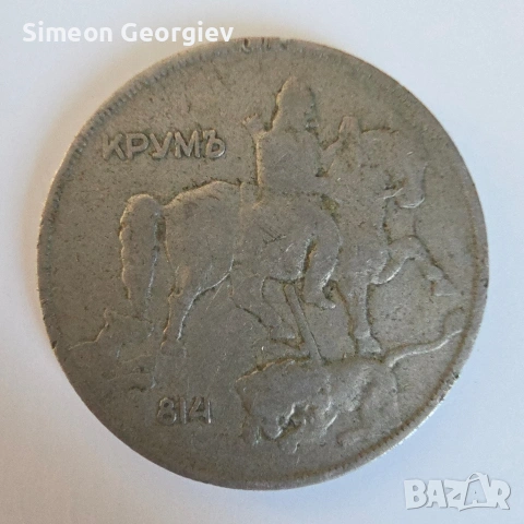 10 лева 1930, снимка 2 - Нумизматика и бонистика - 53531807