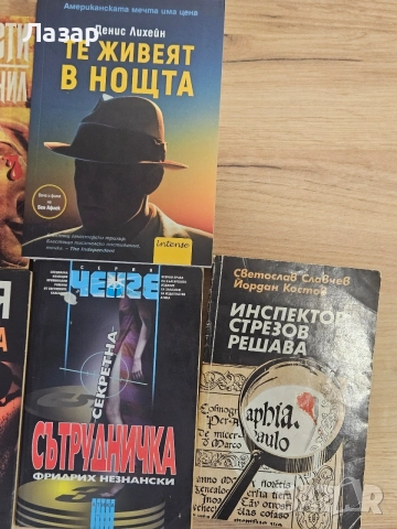 Криминални романи и трилъри – Агата Кристи, Лъдлъм, Лихейн, Геритсън и др., снимка 2 - Художествена литература - 55842388