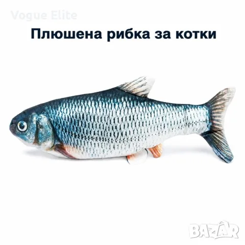 Интерактивна плюшена рибка за котки с USB зареждане, 30 см