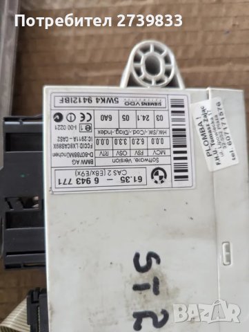 Комплект компютър мотор, CAS и ключ за БМВ, снимка 3 - Части - 49717003