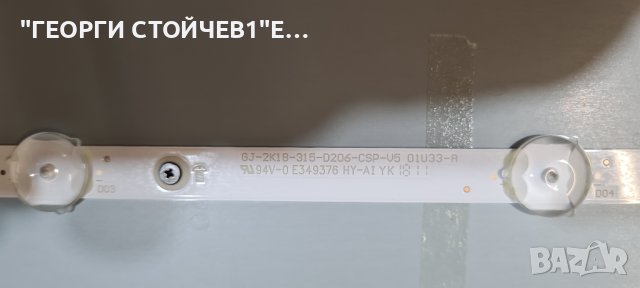 32PFS5823 12 СЪС СЧУПЕНА МАТРИЦА, снимка 12 - Части и Платки - 41744572