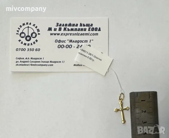 Златна Висулка "Кръст" 0.92 гр , снимка 2 - Колиета, медальони, синджири - 56070439