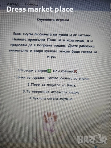 Предлагам готов комплект от 20 страници работни листи