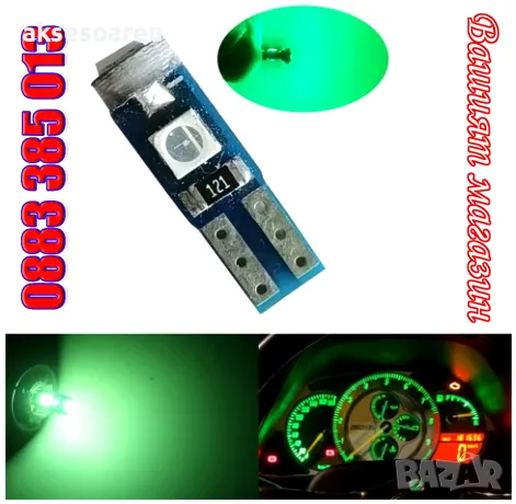 Нови 10 бр. малки габаритни крушки за арматурно табло T5 3SMD LED супер ярък 3030 LED вътрешно освет