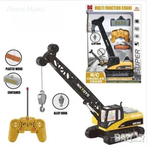 Кран с дистанционно 8 канален всички посоки звук