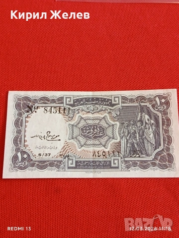 Банкнота ЕГИПЕТ стара рядка за КОЛЕКЦИЯ ДЕКОРАЦИЯ 54044, снимка 7 - Нумизматика и бонистика - 53809315