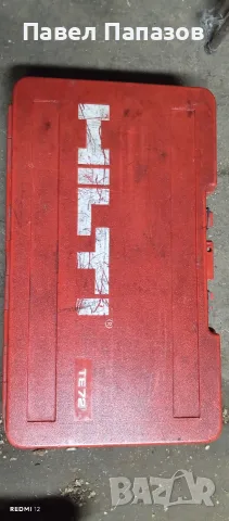Продавам хилти ТЕ72
