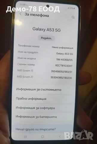 amsung Galaxy A53, снимка 3 - Samsung - 52521938