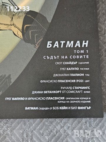 Комикси Marvel,Spiderman, снимка 4 - Списания и комикси - 44457511