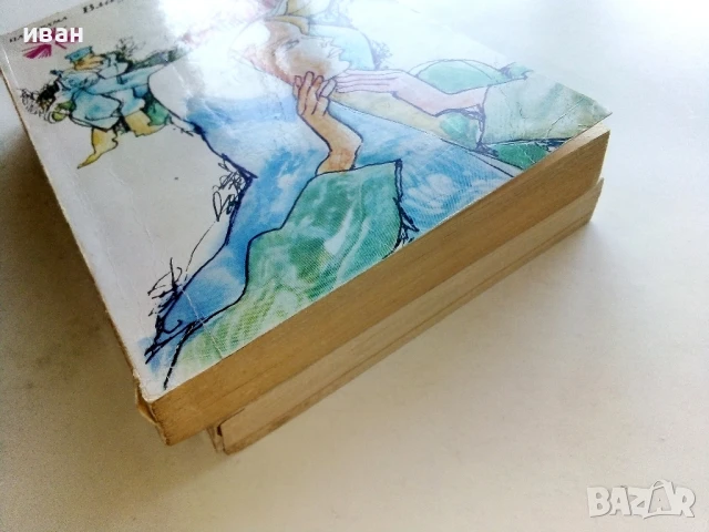 Библиотека "Панорама", снимка 5 - Художествена литература - 51008514