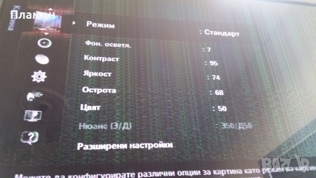 Телевизор SAMSUNG LE40B651T3WXXH, снимка 3 - Телевизори - 44619925