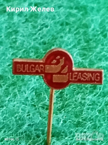 Две значки стари редки от соца за КОЛЕКЦИЯ ДЕКОРАЦИЯ 53601, снимка 4 - Колекции - 53378926