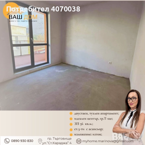 двустаен апартамент, снимка 6 - Апартаменти - 49475475