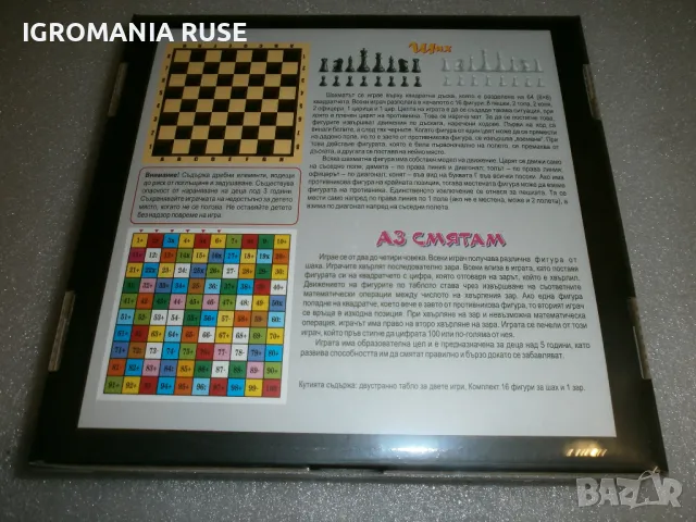 Настолни игри BOARD GAMES, снимка 9 - Настолни игри - 31308721