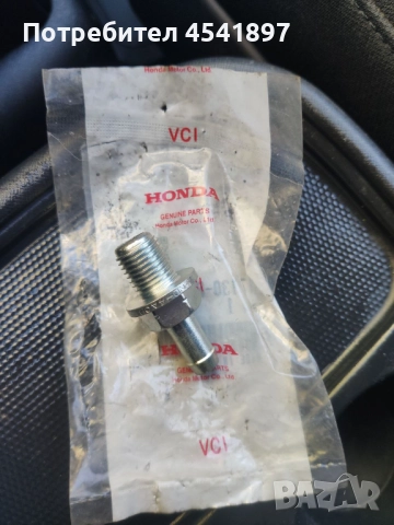PCV клапан Honda 17130-PND-A01 нов оригинал (CR-V / Accord / Civic)