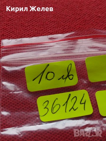 СТАРА РЯДКА МОНЕТА над СТОГОДИШНА 10 стотинки 1913г. за КОЛЕКЦИЯ 36124, снимка 10 - Нумизматика и бонистика - 39734588