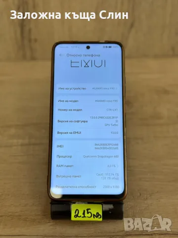 Телефони Samsung/Huawei/Xiaomi, снимка 7 - Други - 48833140