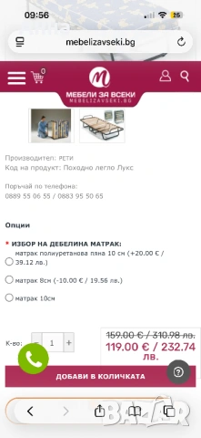 Походно легло “Лукс” , снимка 5 - Спални и легла - 53682249