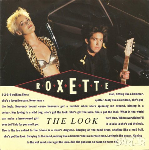 Грамофонни плочи Roxette ‎– The Look 7" сингъл, снимка 1 - Грамофонни плочи - 41353571