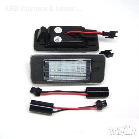LED Плафони За Регистрационен Номер За:Astra J;Zafira;Cadillac;Chevrolet, снимка 2 - Аксесоари и консумативи - 42158821