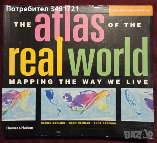 Атлас, енциклопедия, градски машини, IT архитектура [4 книги], снимка 2 - Енциклопедии, справочници - 52898017