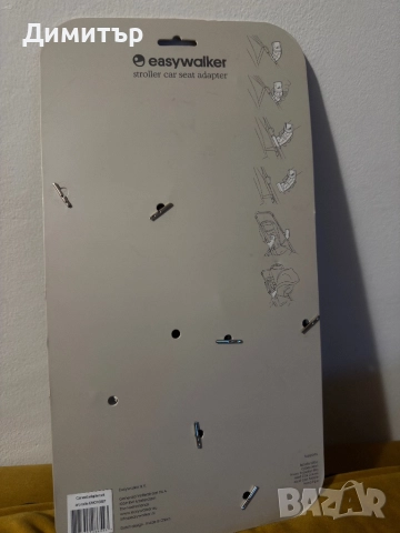 Easywalker адаптери за количка, снимка 3 - Детски колички - 52694142