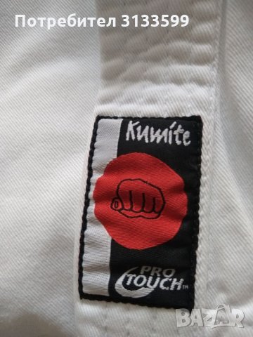 Кимоно за карате - само горна част /100% памук/ + колан