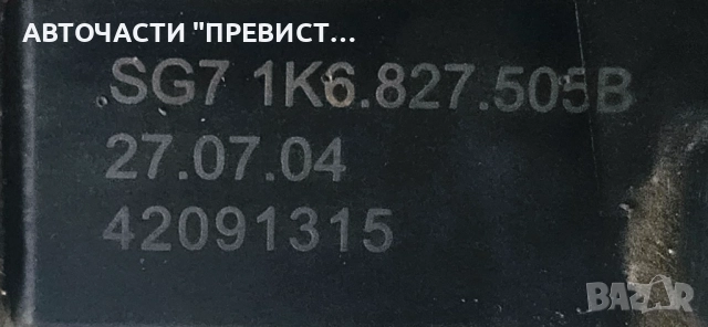 Брава Заден Капак Багажник Фолксваген Голф 5 VW Golf 5 1K6827505B, снимка 2 - Части - 52511798