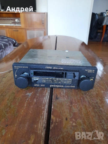 Старо автомобилно радио Респром-Unitra АРКС 322