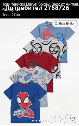 Нови тениски, внос от Англия, снимка 3 - Детски тениски и потници - 51839371