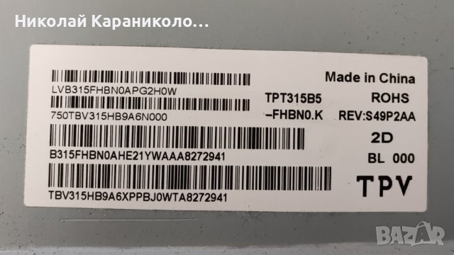 Продавам T.con-HV320FH-N00 47-6021051 PHILIPS 32PFS4132/12, снимка 4 - Телевизори - 44238496