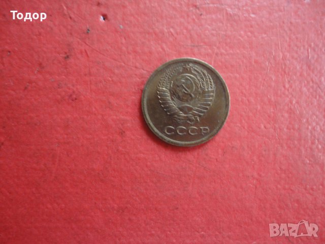 1 копейка 1973 , снимка 3 - Нумизматика и бонистика - 41226609