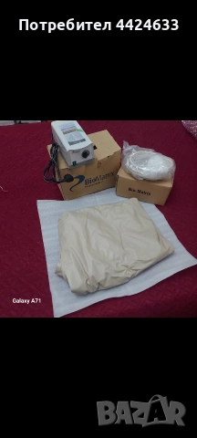 Декубитален дюшек.