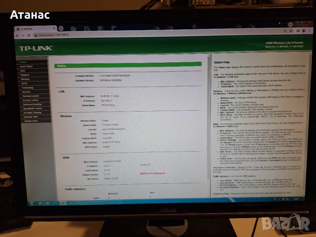 Рутер TP-Link TL-WR740N, снимка 4 - Рутери - 49365565