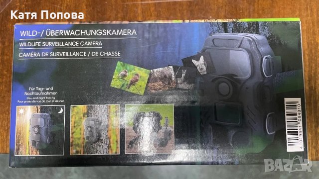 Продавам камера за диви животни, снимка 2 - Екипировка - 49225540
