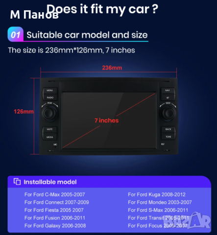 Мултимедия Android за Ford focus Mondeo Transit Fiesta Kuga C-Max S-Max Connect Fusion Galaxy, снимка 3 - Аксесоари и консумативи - 44762942