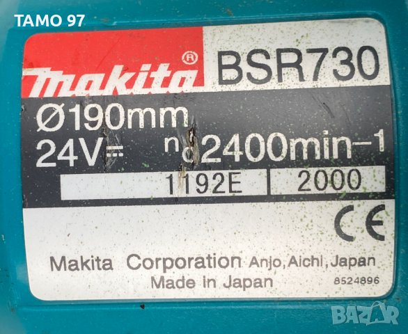 Makita BSR 730 - Акумулаторен ръчен циркуляр!, снимка 6 - Други инструменти - 39339794