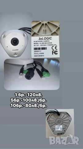 Камери HikVision 3 x LOGIC, снимка 5 - IP камери - 51809442