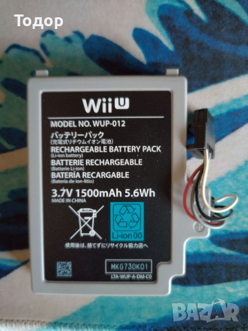Nintendo Wii U хакната с външен хард диск 500 GB и много аксесоари, снимка 9 - Nintendo конзоли - 44841383