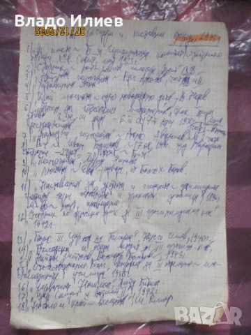 Книги антикварни Разкази Г.П.Стаматов,Парижката Света Богородица Виктор Юго,Война и мир Лев Толстой, снимка 6 - Художествена литература - 37052689