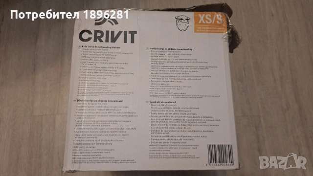 Продавам детска каска за ски/сноуборд Crivit размер XS, снимка 6 - Зимни спортове - 53503144
