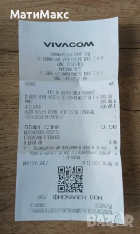 Redmi Note 13 в Гаранция, снимка 6 - Xiaomi - 55747589