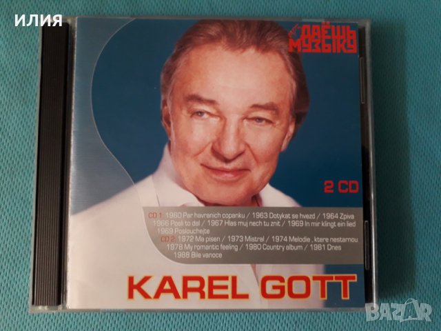Karel Gott 1960-2008(Pop Ballad)-Discography31 албума 4CD (Формат MP-3), снимка 1