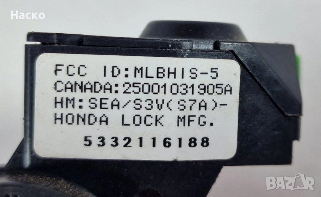 Гривна Четец Имобилайзер Honda Accord Civic CRV CR-V Хонда Акорд Сивик ЦРВ ЦР-В 97RI-000001, снимка 3 - Части - 53847930