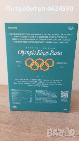 Паста Зимни олимпийски игри, снимка 5 - Други стоки за дома - 53626850