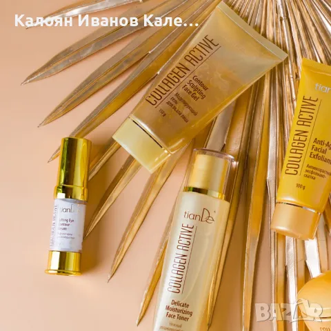 Околоочен лифтинг крем „Collagen Active”, 15 гр, снимка 1 - Козметика за лице - 47396014