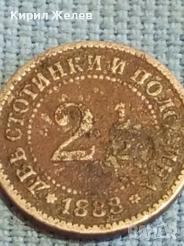 Рядка монета 2 1/2 стотинки 1888г. Княжество България за КОЛЕКЦИЯ 34904, снимка 7 - Нумизматика и бонистика - 47878816