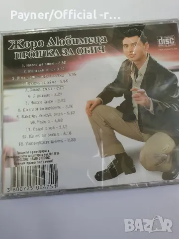 Жоро Любимеца - Прошка за обич, снимка 2 - CD дискове - 48862433