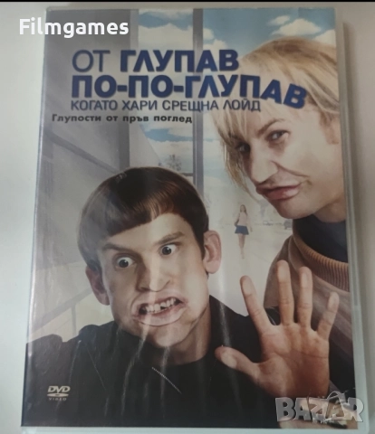 DVD-От Глупав-По-По Глупав, снимка 1