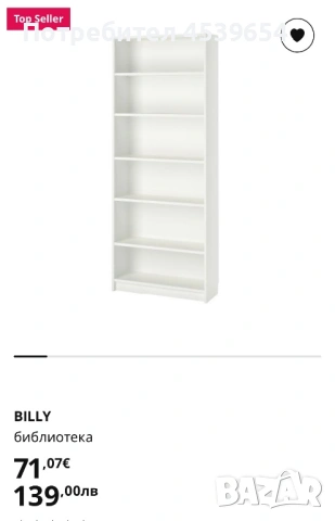  Библиотеки Billy от ИКЕА / IKEA 